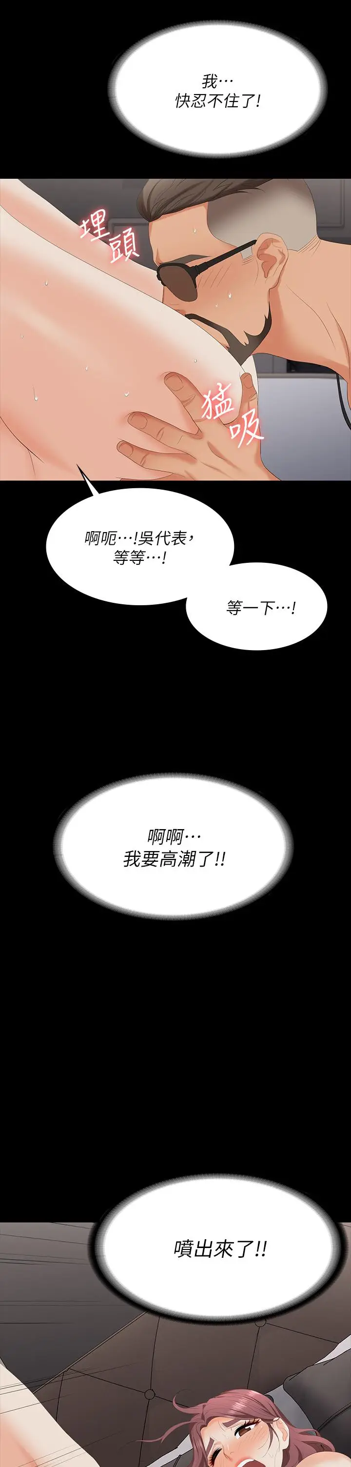 《交换游戏》第71话图36