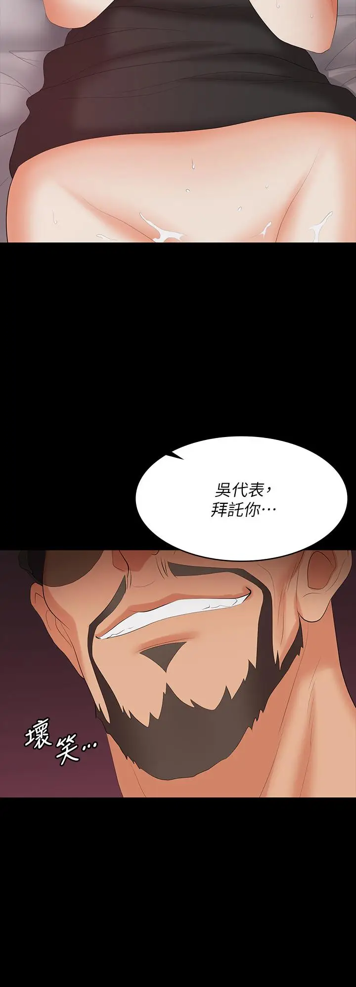 《交换游戏》第71话图41