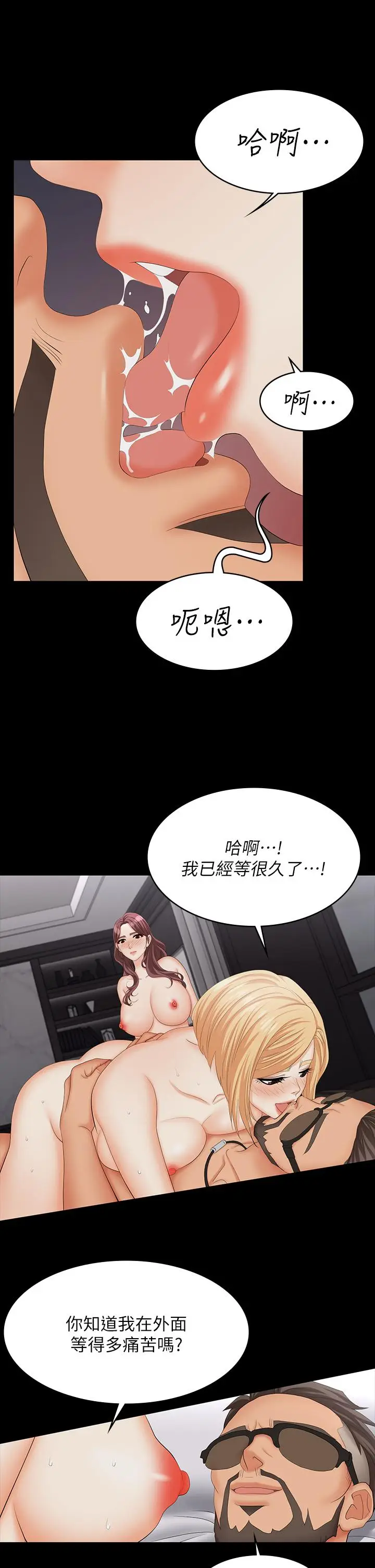 《交换游戏》第74话图19