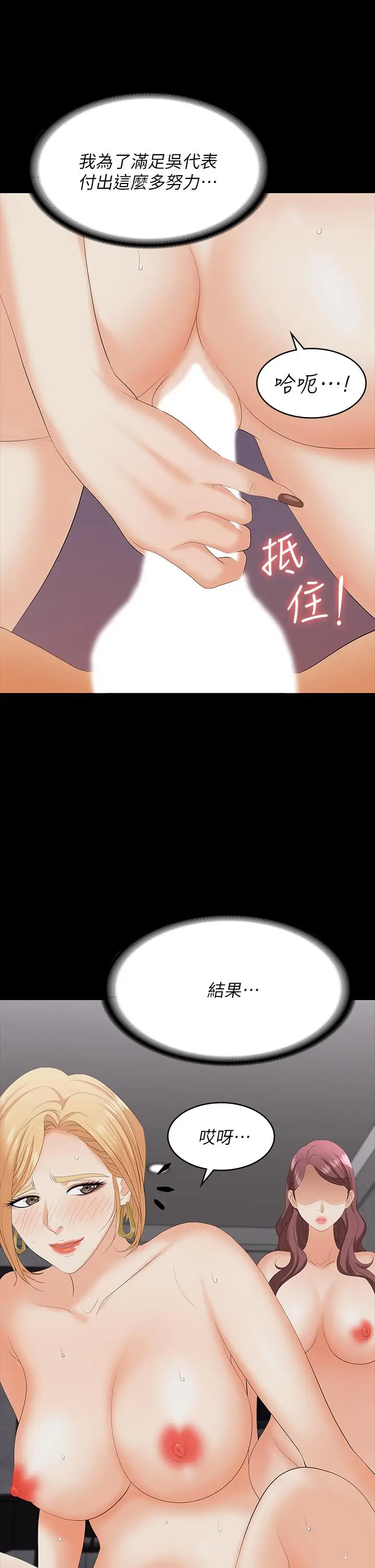《交换游戏》第74话图32