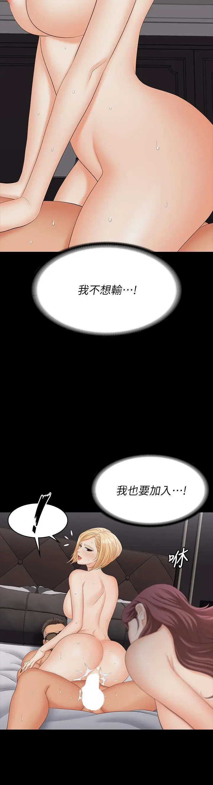 《交换游戏》第74话图36