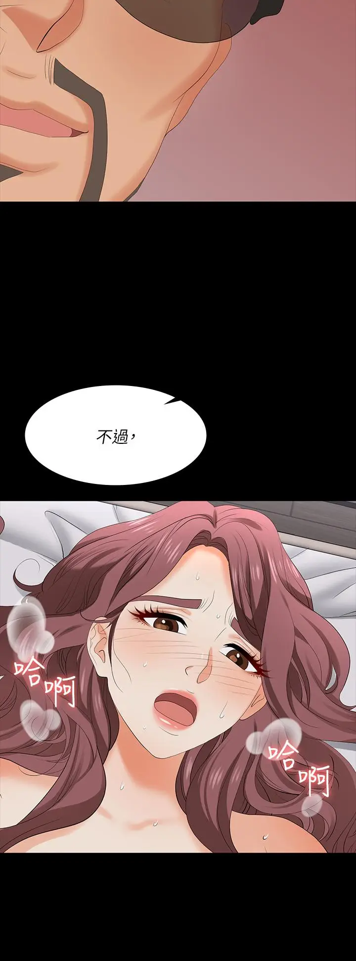 《交换游戏》第75话图26