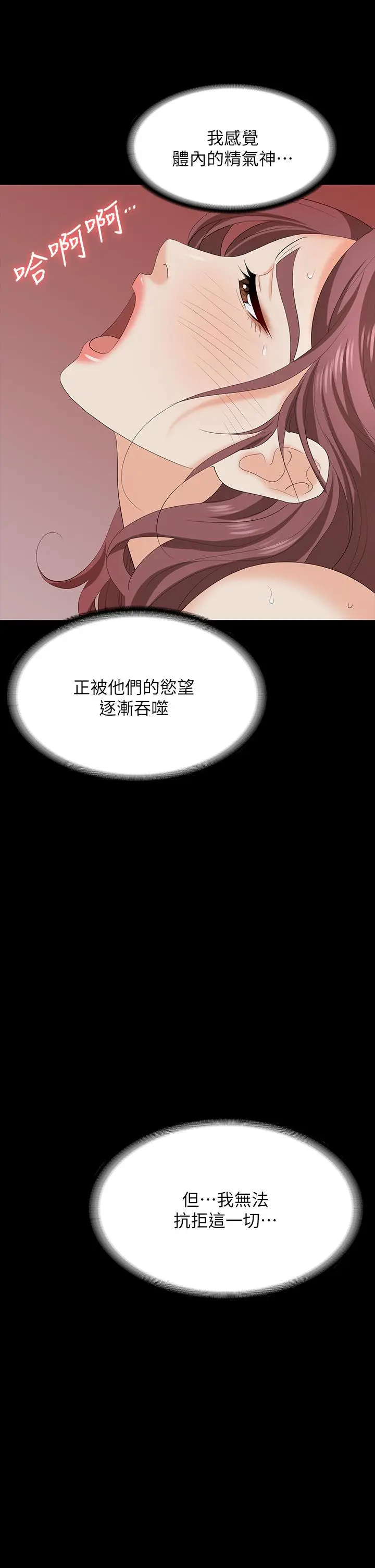 《交换游戏》第75话图35