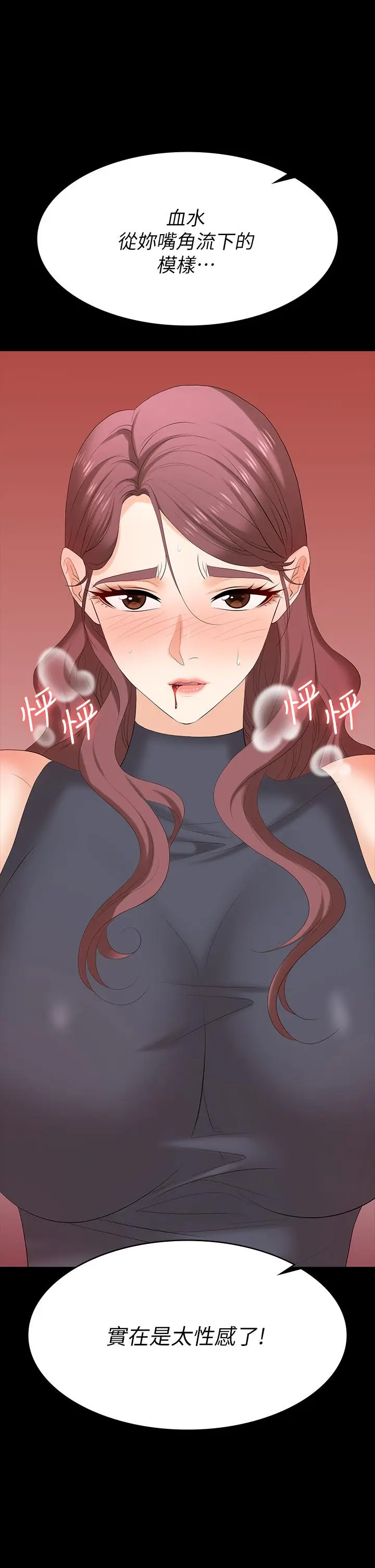《交换游戏》第76话图42