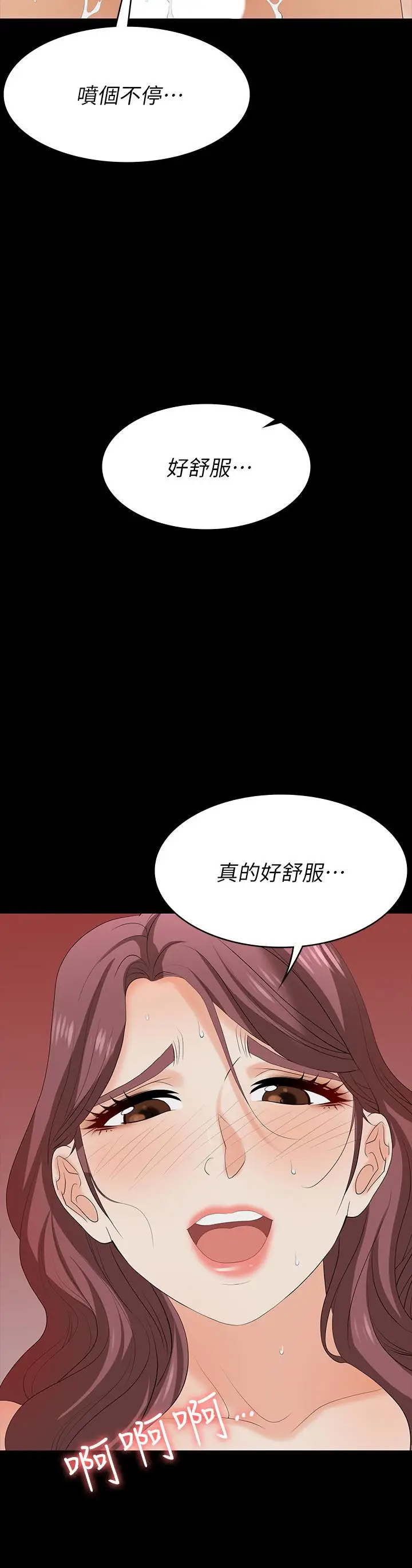 《交换游戏》第76话图7