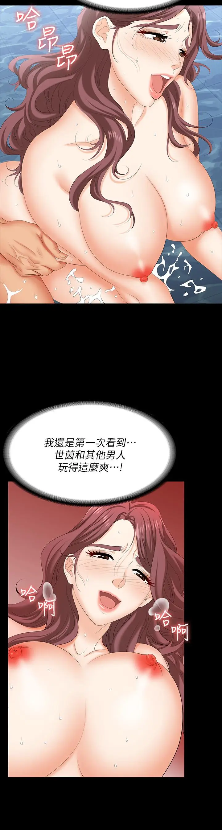 《交换游戏》第78话图31
