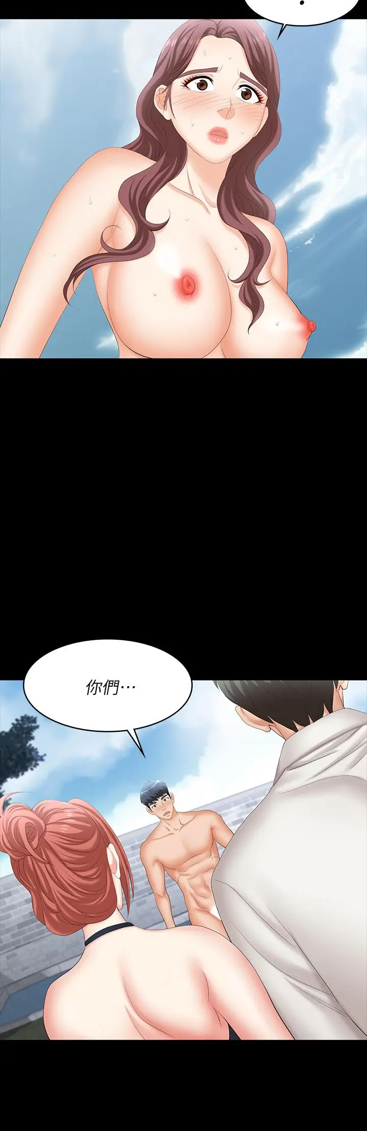 《交换游戏》第78话图48