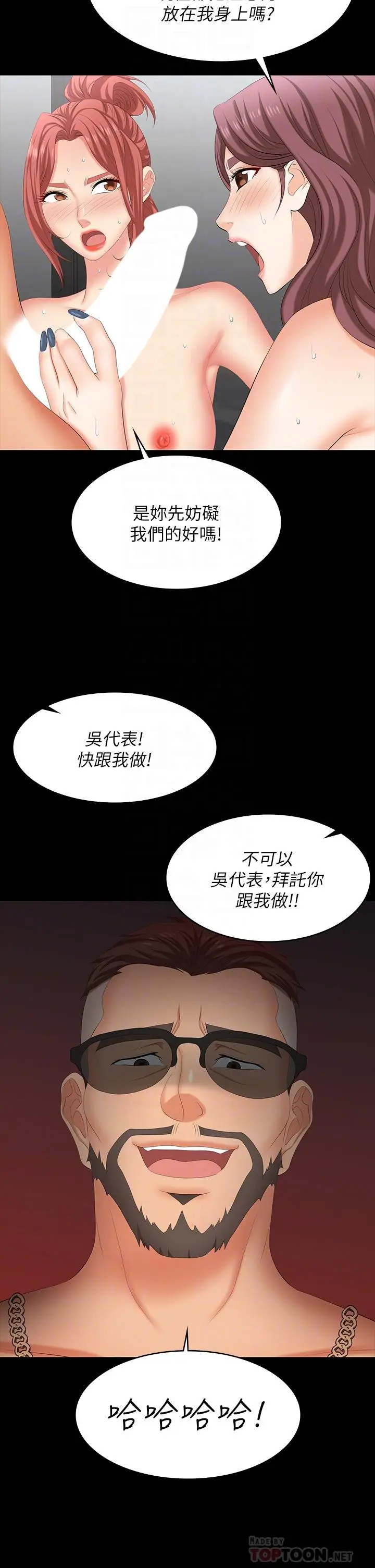 《交换游戏》第80话图15