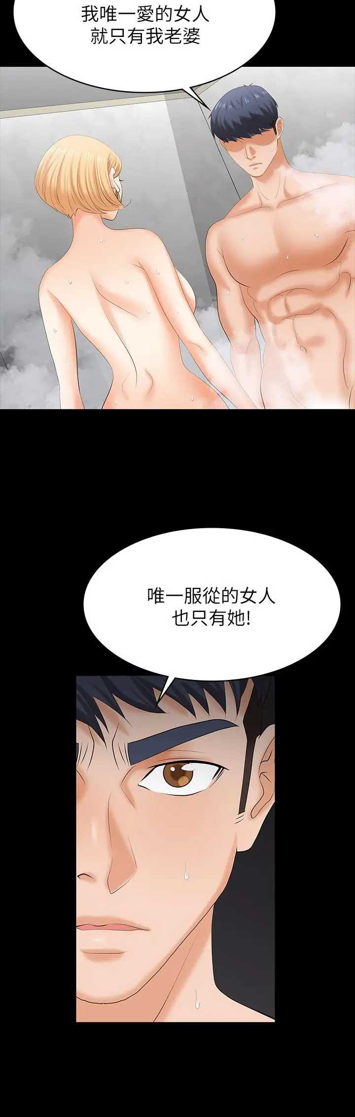 《交换游戏》第80话图38