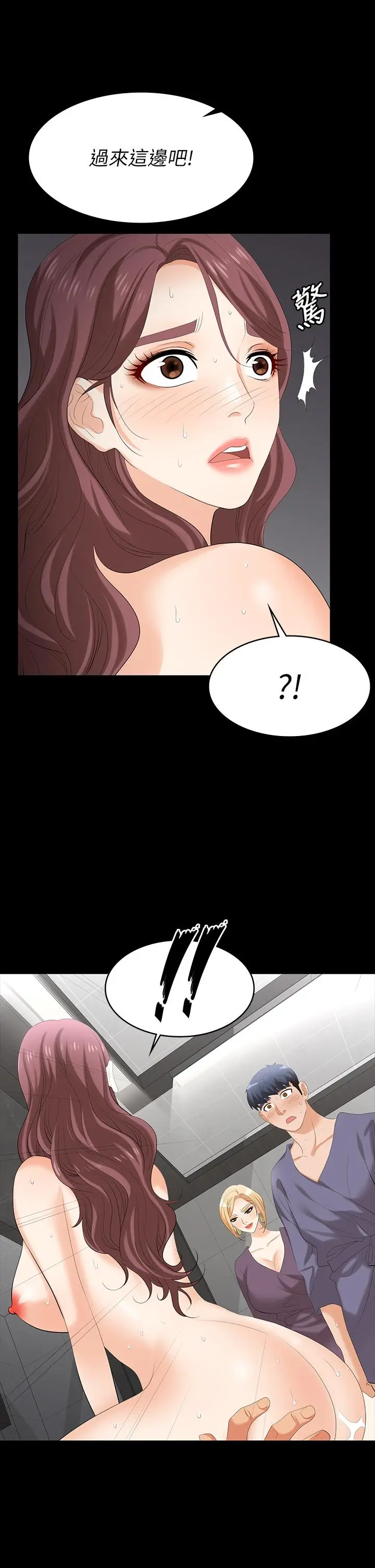 《交换游戏》第80话图46
