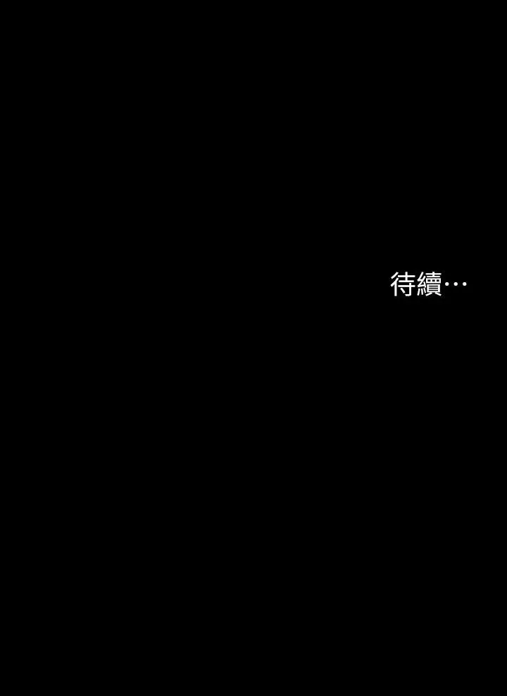 《交换游戏》第80话图48