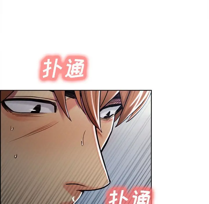 《岳母家的刺激生活》第47话图100