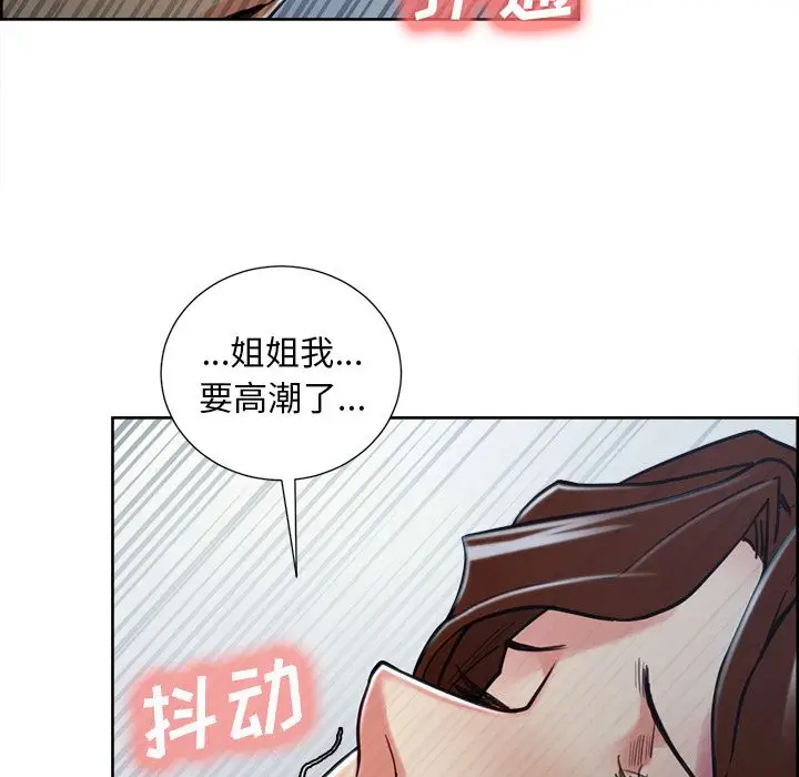 《岳母家的刺激生活》第47话图101