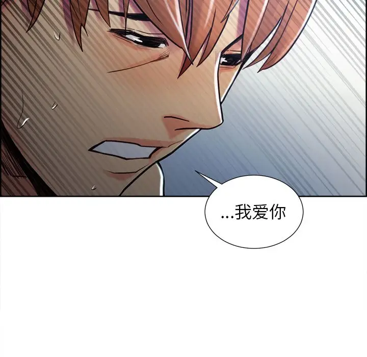 《岳母家的刺激生活》第47话图105