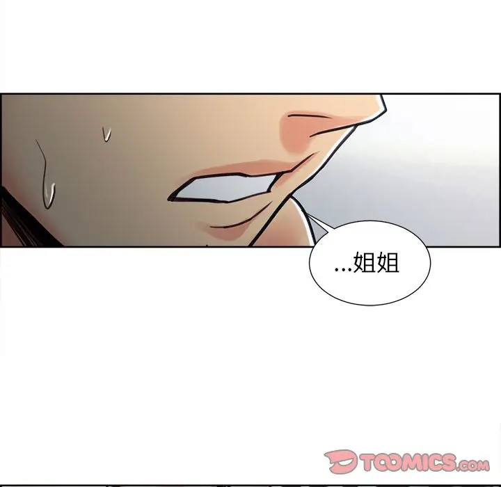 《岳母家的刺激生活》第47话图106