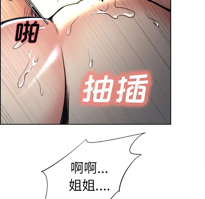 《岳母家的刺激生活》第47话图113