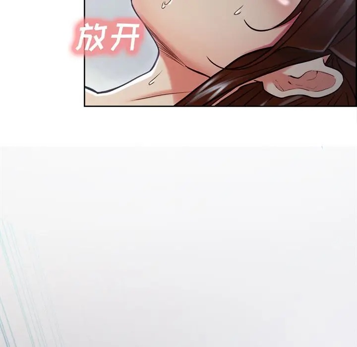 《岳母家的刺激生活》第47话图115