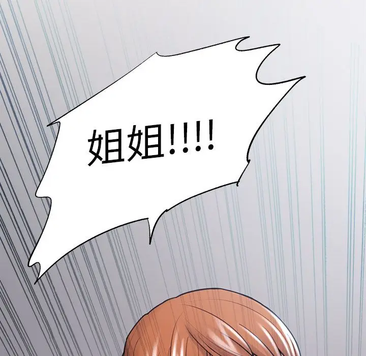 《岳母家的刺激生活》第47话图116