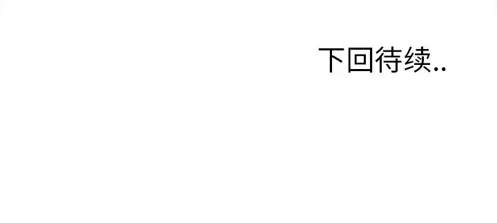 《岳母家的刺激生活》第47话图119