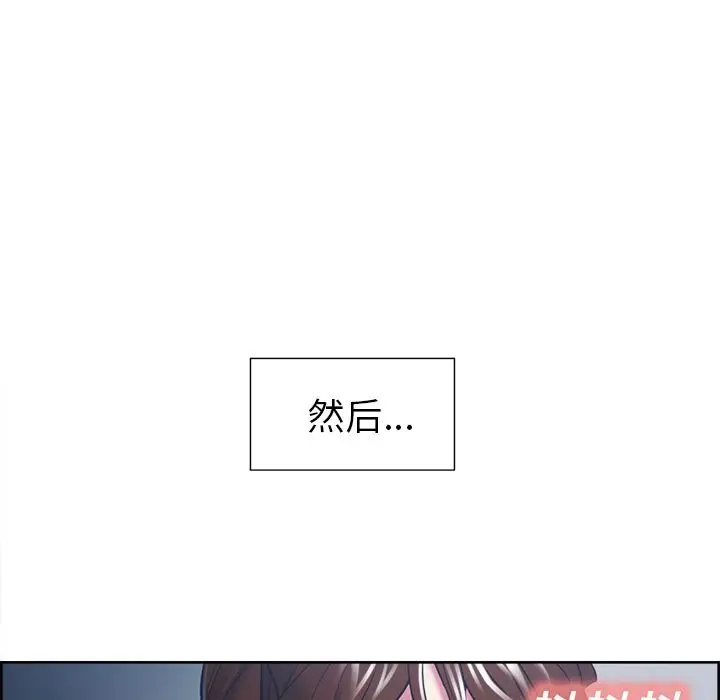 《岳母家的刺激生活》第47话图19