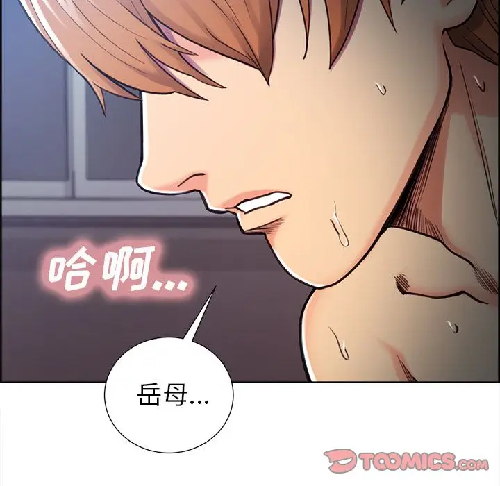 《岳母家的刺激生活》第47话图22