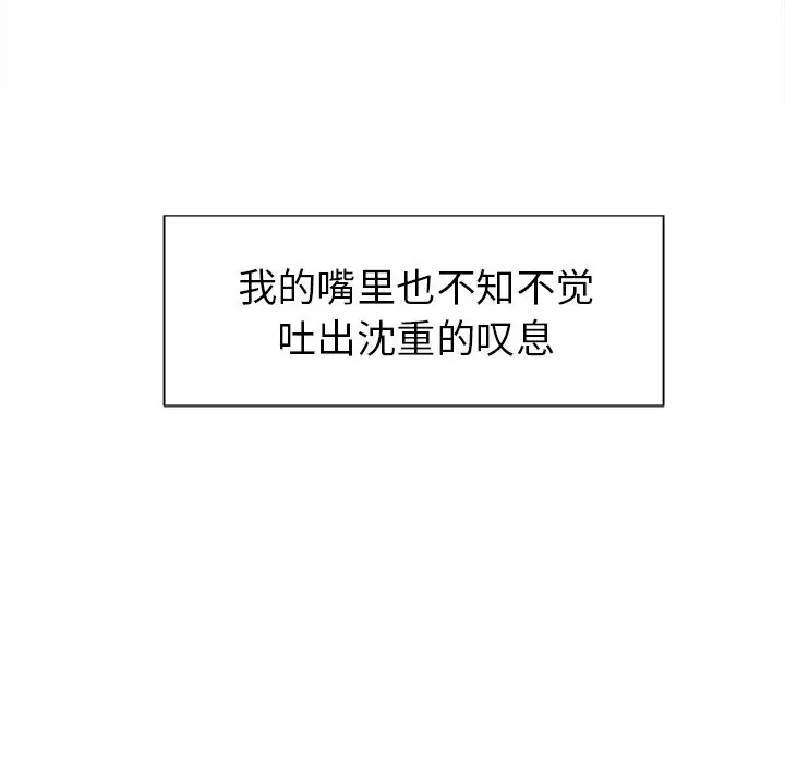 《岳母家的刺激生活》第47话图23