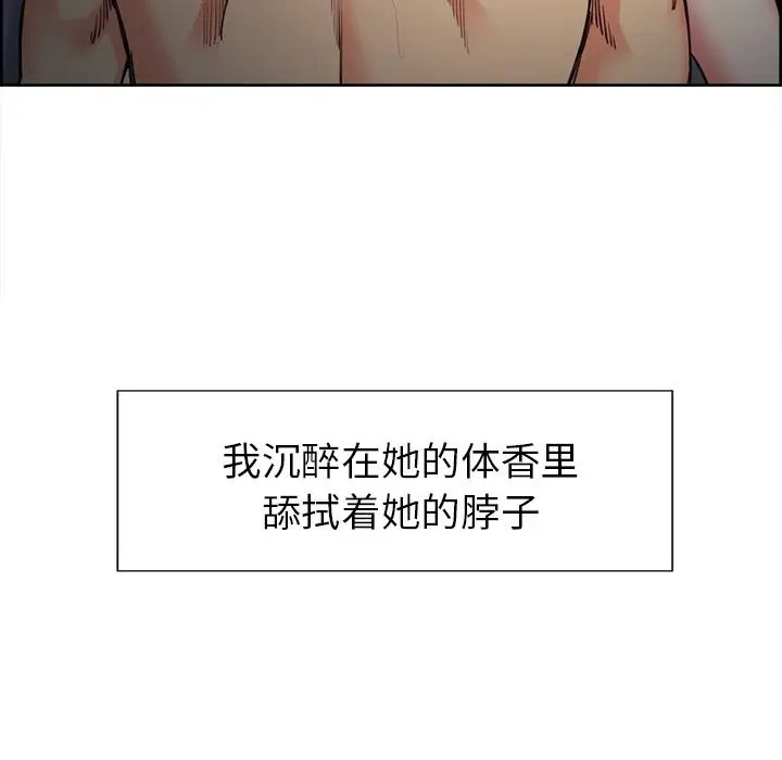 《岳母家的刺激生活》第47话图25