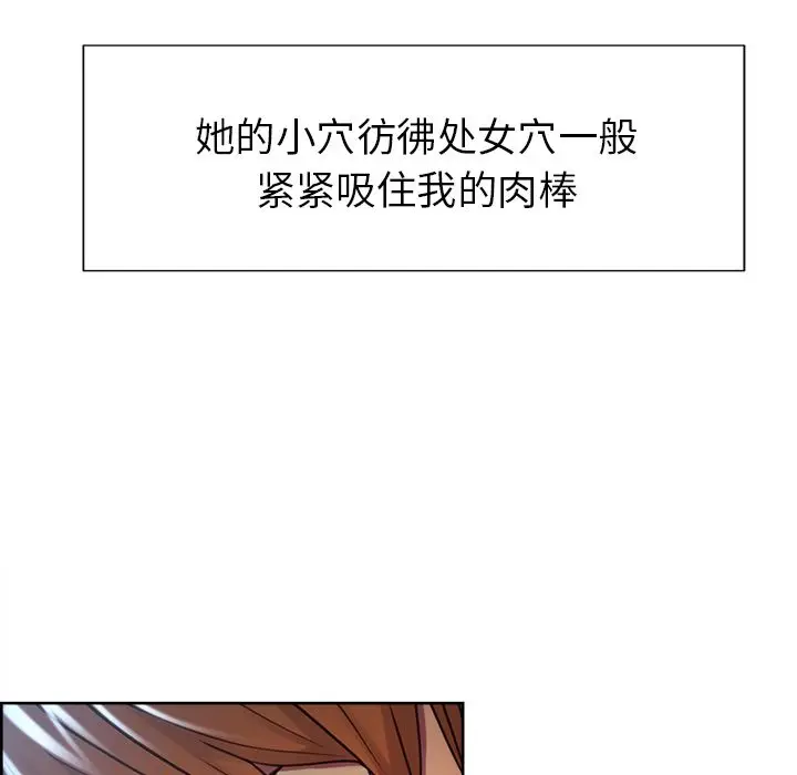 《岳母家的刺激生活》第47话图31
