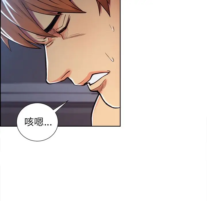 《岳母家的刺激生活》第47话图32