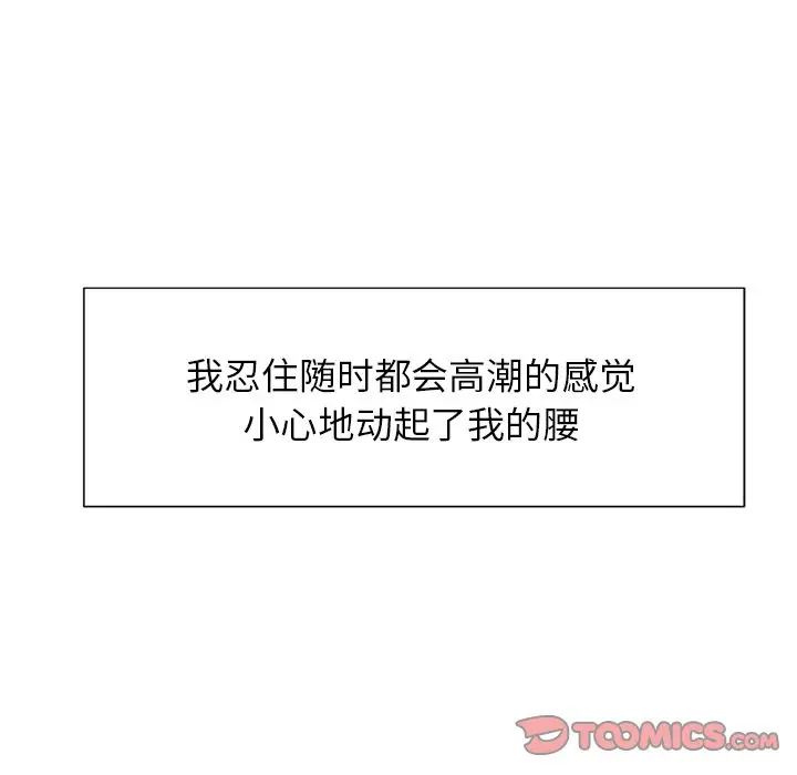 《岳母家的刺激生活》第47话图34