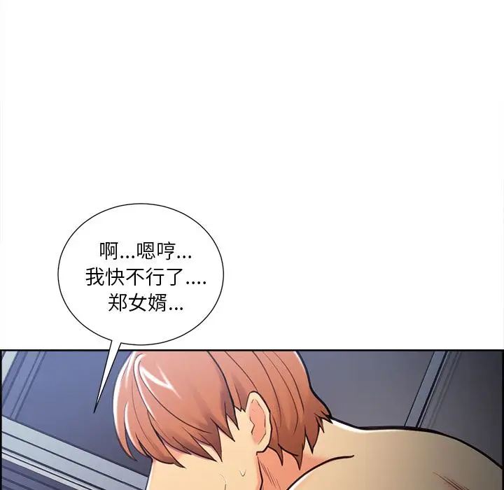 《岳母家的刺激生活》第47话图37