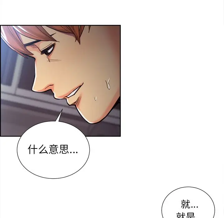 《岳母家的刺激生活》第47话图39