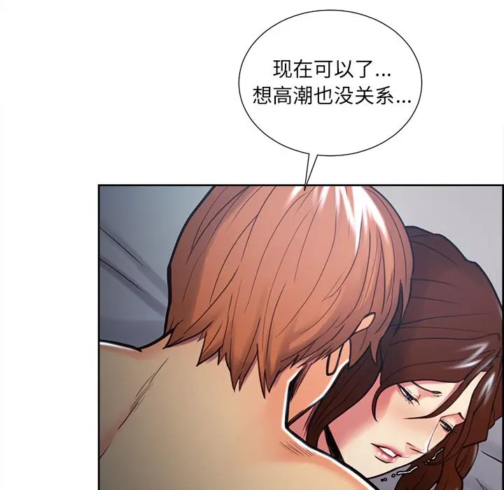 《岳母家的刺激生活》第47话图44