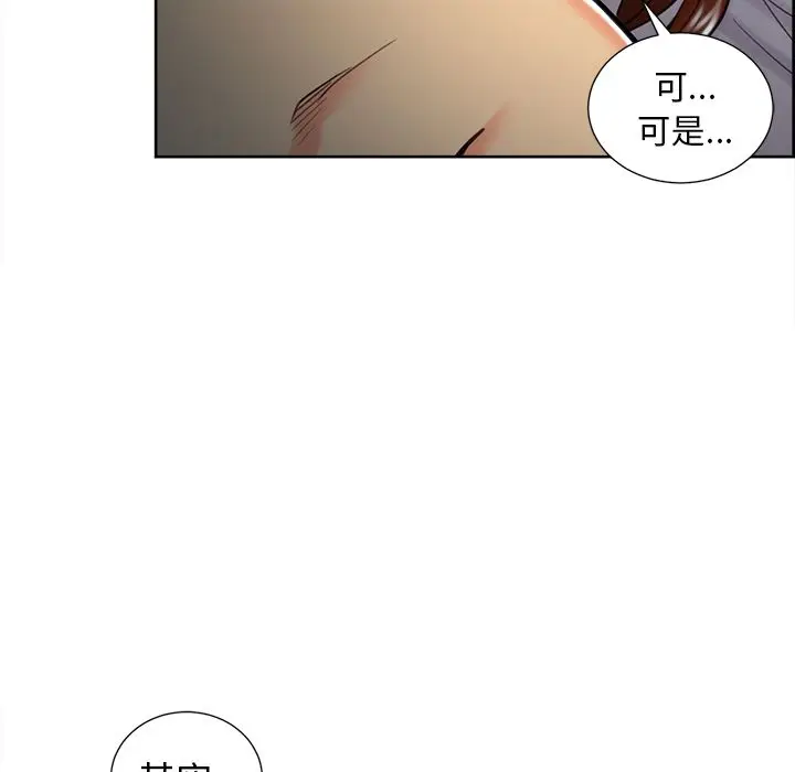 《岳母家的刺激生活》第47话图45
