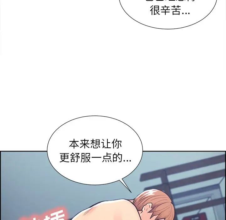 《岳母家的刺激生活》第47话图47