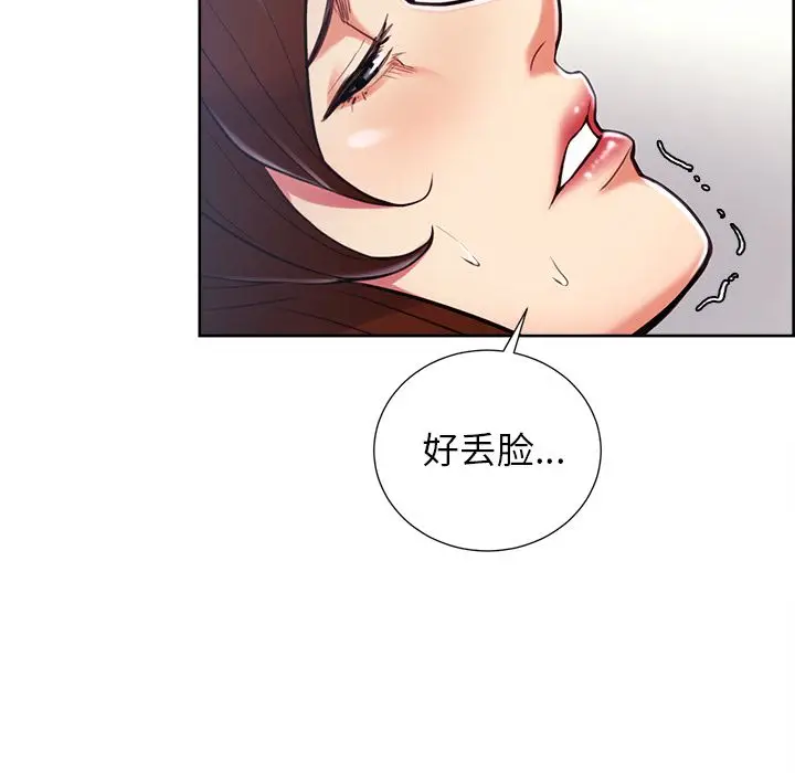 《岳母家的刺激生活》第47话图51