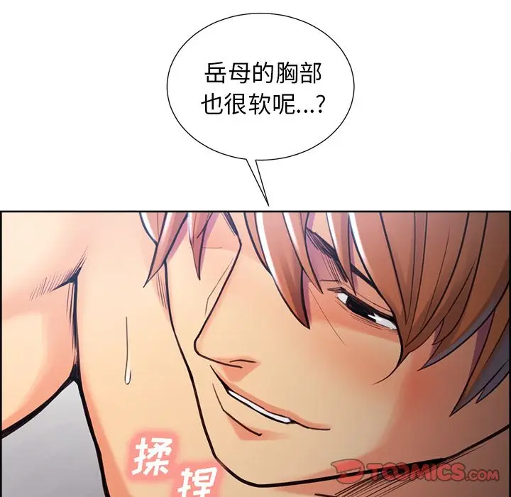 《岳母家的刺激生活》第47话图54