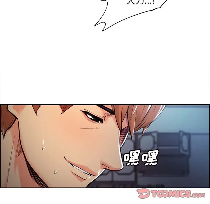 《岳母家的刺激生活》第47话图58