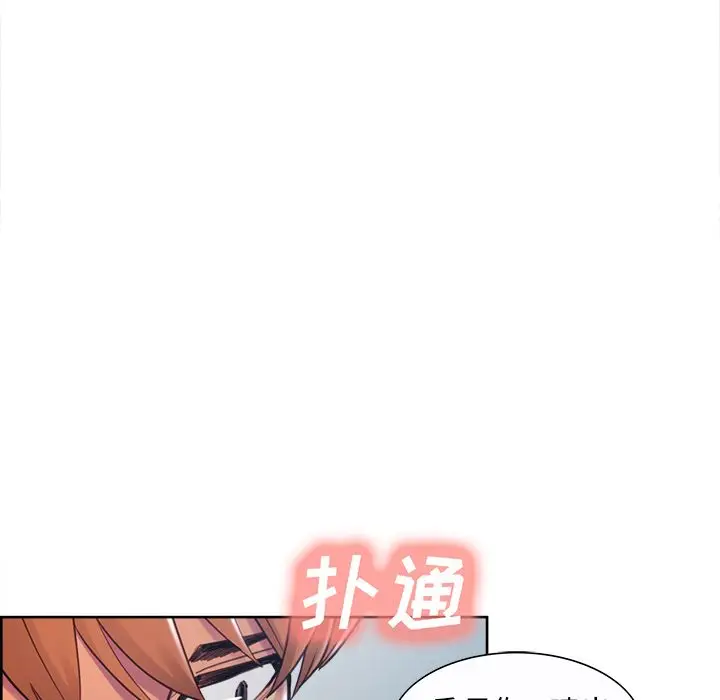 《岳母家的刺激生活》第47话图64