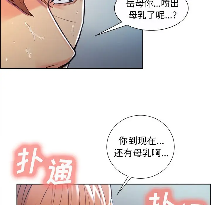 《岳母家的刺激生活》第47话图65