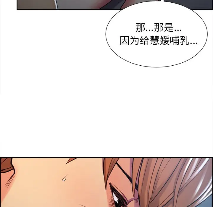 《岳母家的刺激生活》第47话图67