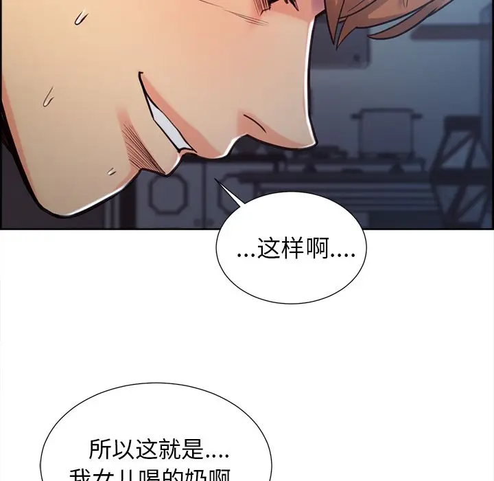 《岳母家的刺激生活》第47话图68