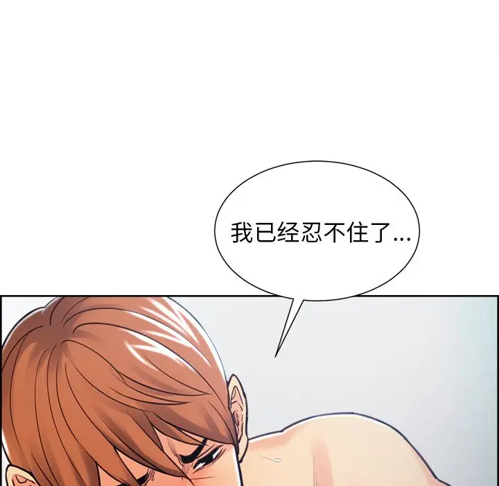 《岳母家的刺激生活》第47话图76