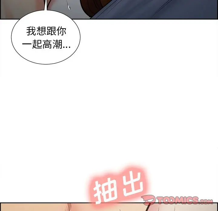 《岳母家的刺激生活》第47话图78
