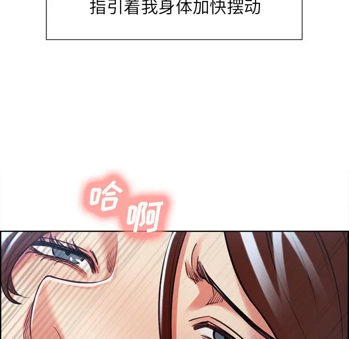 《岳母家的刺激生活》第47话图88