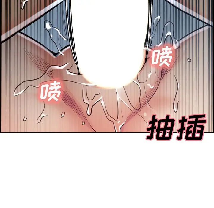 《岳母家的刺激生活》第47话图93