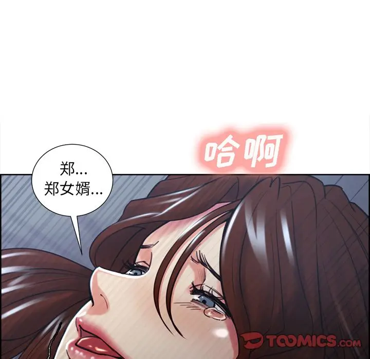 《岳母家的刺激生活》第47话图94