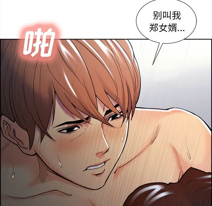 《岳母家的刺激生活》第47话图96