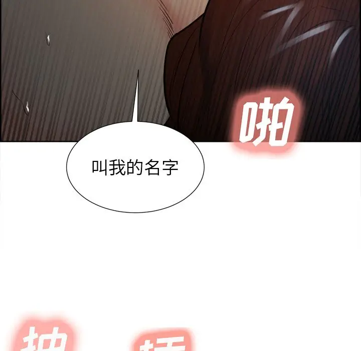 《岳母家的刺激生活》第47话图97