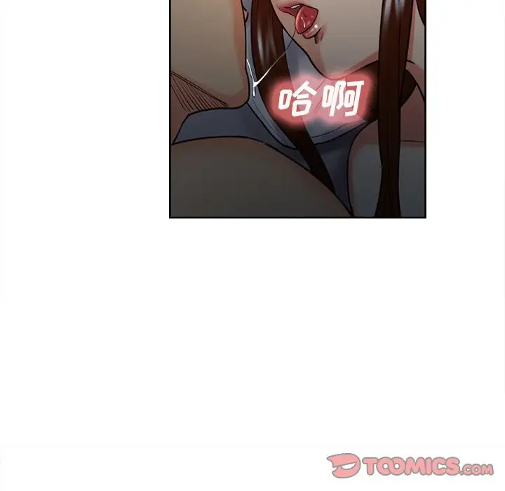 《岳母家的刺激生活》第48话图102